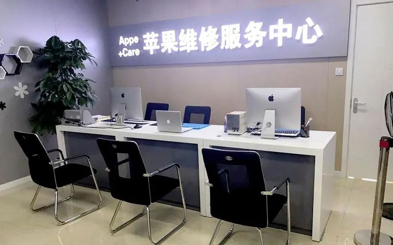 天津中山苹果手机授权维修点地址电话信息